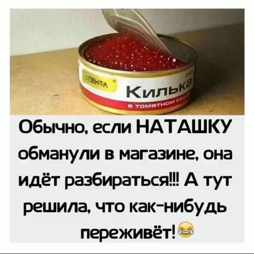 обманули в магазине она идёт разбираться А тут решила что как нибудь переживёт