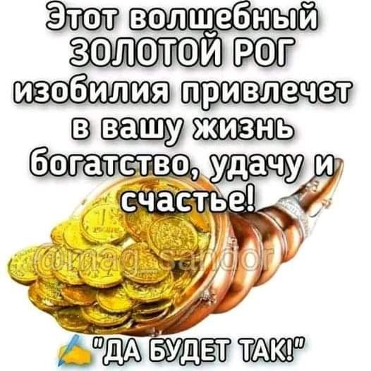 ЗОЛОТОИ БШ п богатс тво