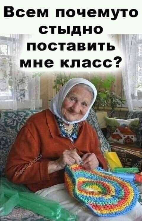 Всем почемуто стыдно поставить _ мне класс
