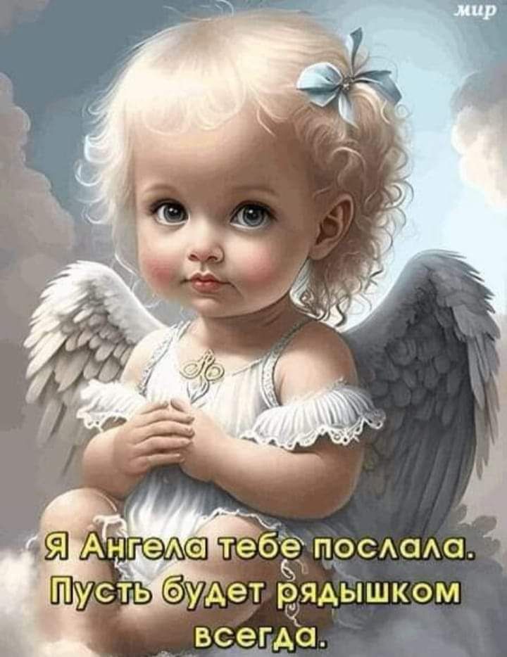 1551 Ангема тебёэ песдаю Пуст ьнбуэдет рядышком всёа