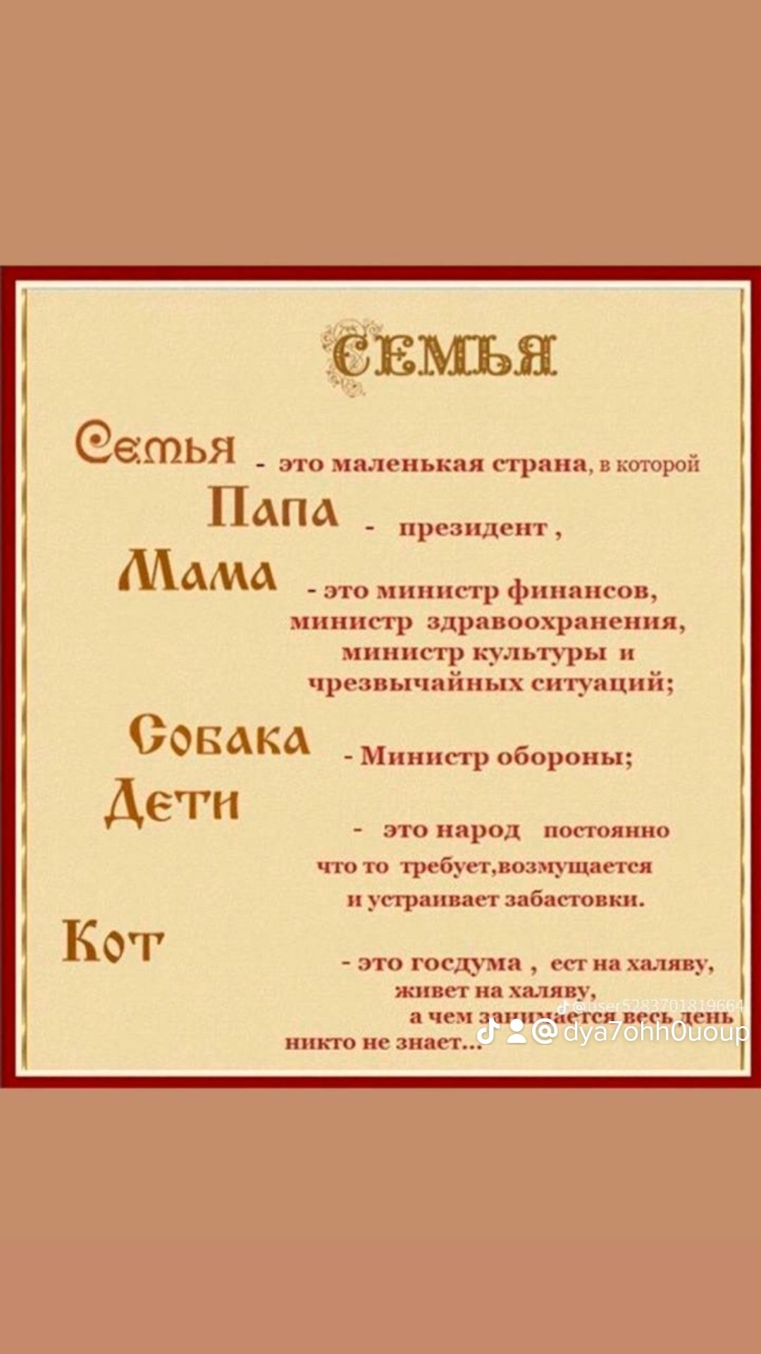 Ёвмья етья _ ш щ й Папа Мама принцем г пиши гр филм го министр шрлшоохрпиеппщ министр культуры ель чий ситупцип СОБАКА Дети Мишигр обороны тпярод постника ша от пусгрппиппбітпкп Кот пгт пак ш ш и хип у