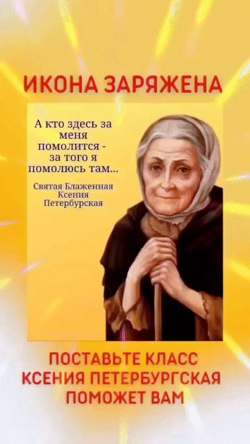 иконЪ АЫЁЖЕНА _ оЬтдвьтв клдсс г ия петербурге