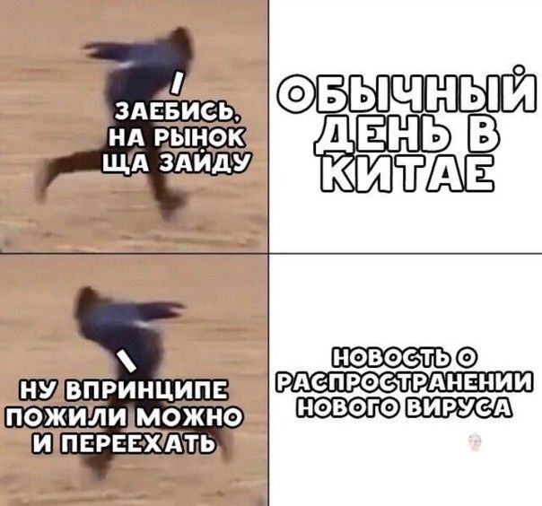 НОВОСТЬ РАСПРОСТРАНЕНИИ НОВОГО ВИРУСА