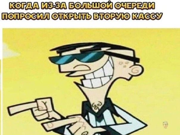 ШШШ БФЛЬШОИ очереди попроеил открыть вторую