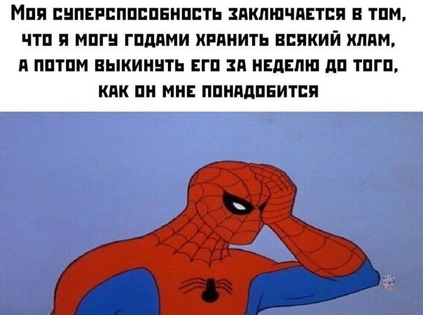 МПП БНПЕРЕППБПЕНПБТЬ ЗПКПШЧЛЕТЕП В ТПМ ЧТП П МПГ ГПддМИ ХРАНИТЬ ВБЯКИЙ ХППМ Я ППТПМ ВЫКИННТЬ ЕГП ЗП НЕДЕЛЮ дп ТПГП КПК ПН МНЕ ППНддПБИТЕП