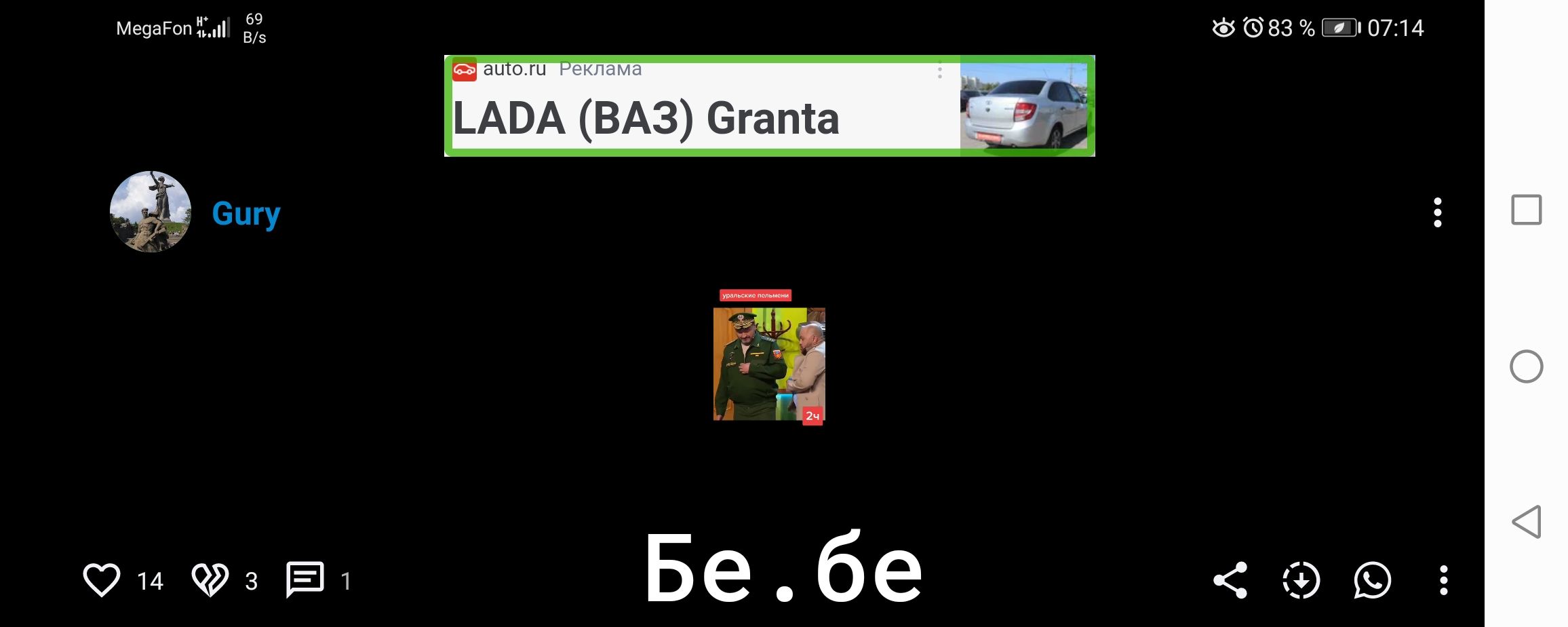 линда Бебе 95