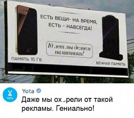 есть ввщи_ НА Все есть ндвсегдм Н пчп Мы и план пилитники ПАМЯТЬ Ю П выпщ ПАмщь Даже мы охрели от такои рекламы Гениально