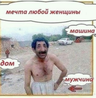 т мечта любой женщины машина