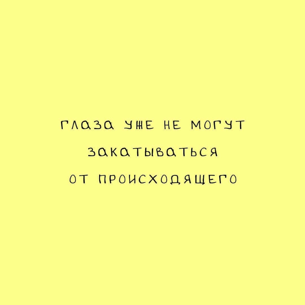 ГАОЪСХ ЕЩЕ НЕ МОГЫТ ЗОКОТЫБСХТЬСЯ ОТ ПРОИСХОЦЯЩЕГО