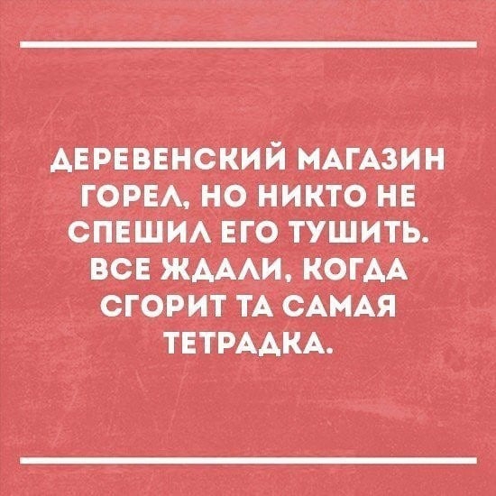 С _АЕрЕвЕнский МАгАзин ОРЕА но никто нЕ СПЕШИА Его тушить в_Е ЖАААи когАА _ сгорит ТА САМАЯ тЕтрААКА