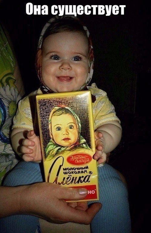 она существует