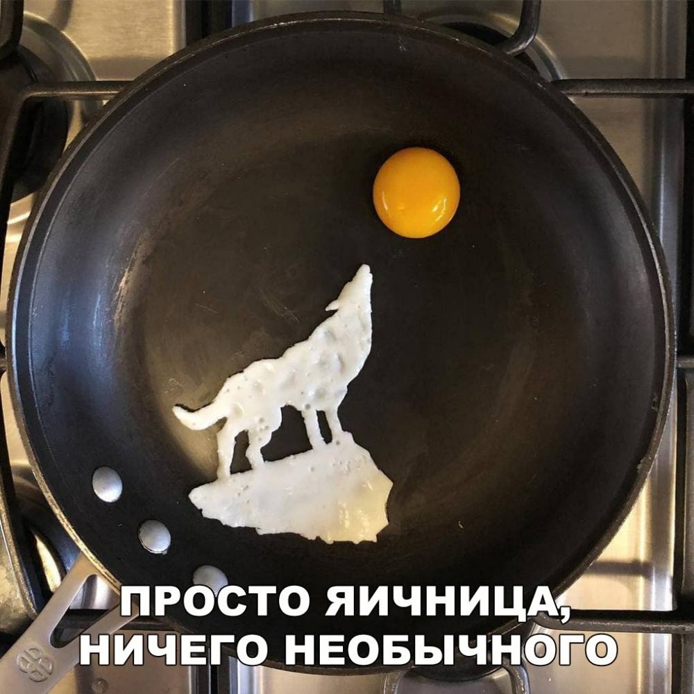 1Росто яичницдм ч5д нвоэычд паэтсф _