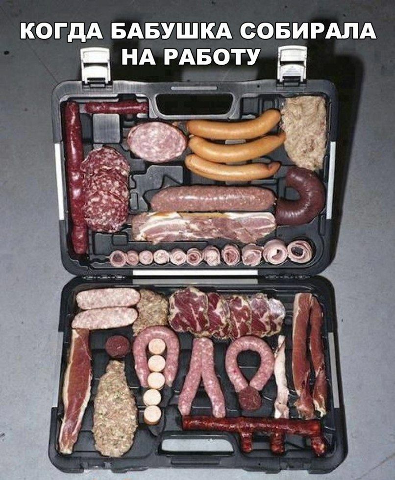 КОГДА БАБУШКА СОБИРАЛА Ё НА РАБОТУ 15