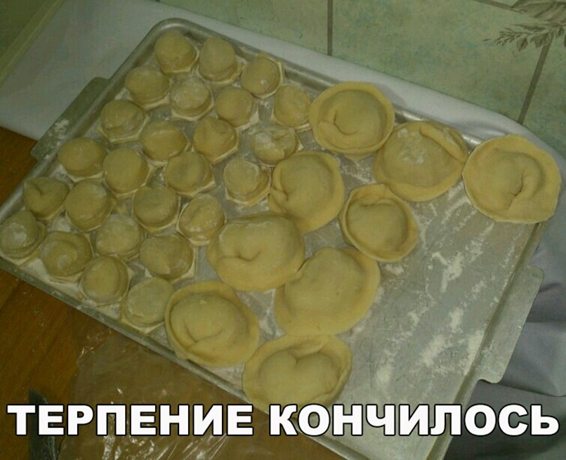ТЕРПЕНИЕ КОНЧИЛОСЬ