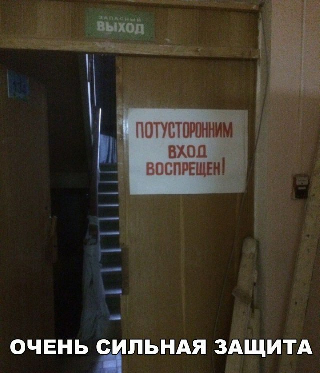 ОЧЕНЬ ЁЛЬНАЯ ЗАЩИТА