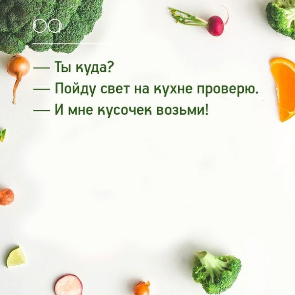 Ты куда Пойду свет на кухне проверю И мне кусочек возьми
