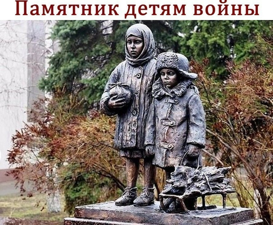 Памятник детям воины 2 1 _