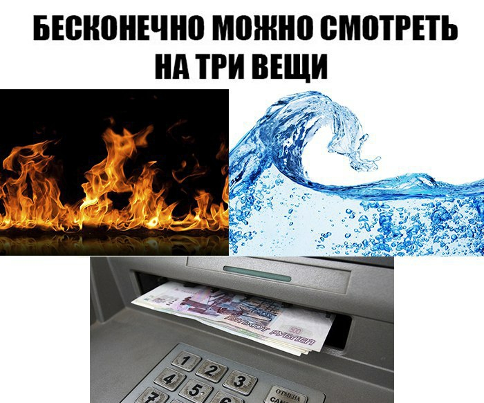БЕЩЮНЕЧШ можно ВМПТРЕТЬ нд ТРИ ВЕЩИ