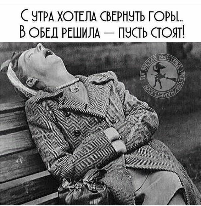 НТРА ХОТЕЛА сыгрпнть горы Боькл РЕШИЛА пасть стоят