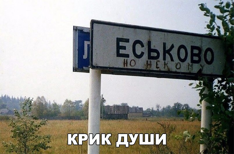 КРИК дУШИ