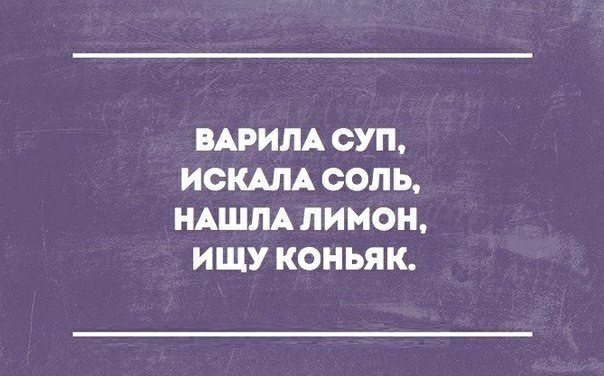 ШИЛА СУП ИСША СОЛЬ НАШЛА л ИНО И ЩУ КОН ЬЯК