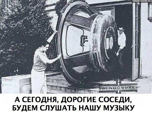 БУДЕМ СЛУШАТЬ НАШУ МУЗЫКУ