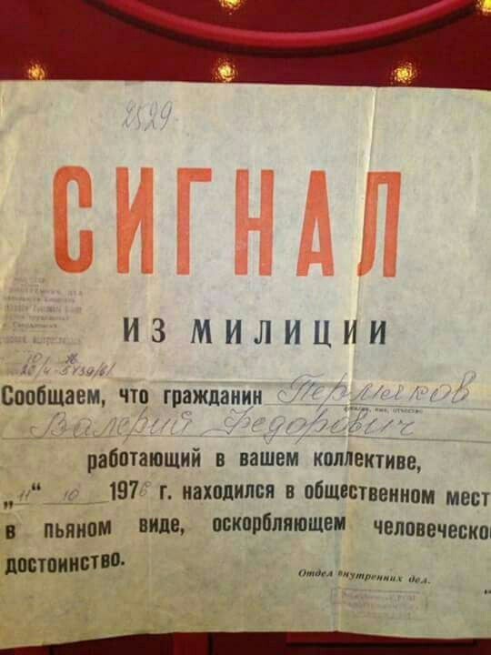 _ ъём ИЗ МИЛИЦИИ _ Сообщаем чщ гражданин 141 работающий в вашем кпплективв к __197 г находился в обществами мест в пьяном вила шарила вши челпввчвскш пишиш