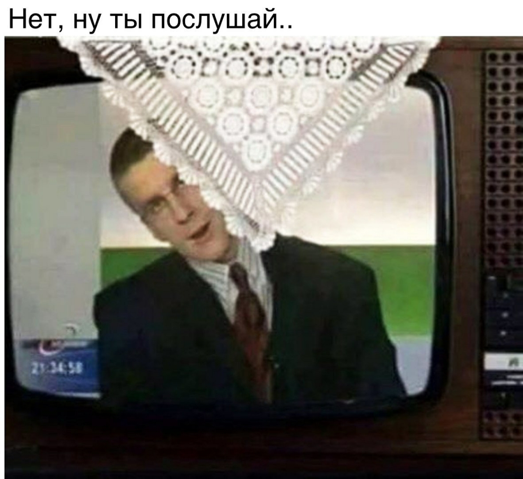 Нет ну ты послушай _
