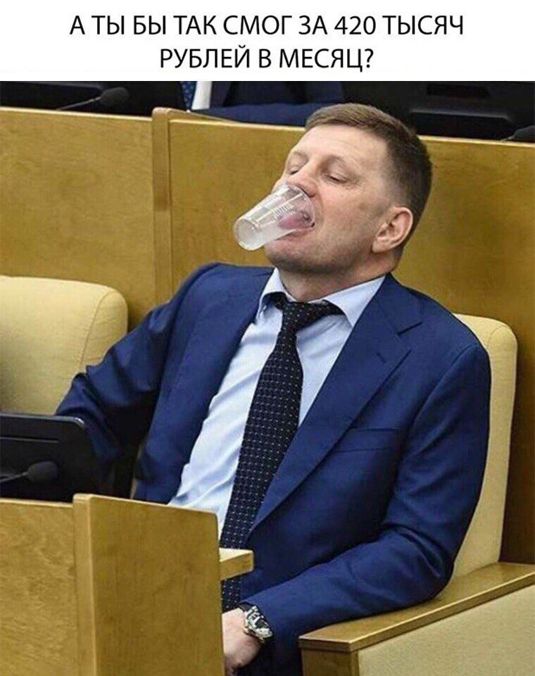 А ТЫ БЫ ТАК СМОГ ЗА 420 ТЫСЯЧ РУБЛЕЙ В МЕСЯЦ
