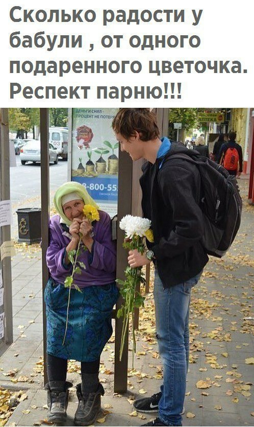 Сколько радости у бабули от одного подаренного цветочка Респект парню