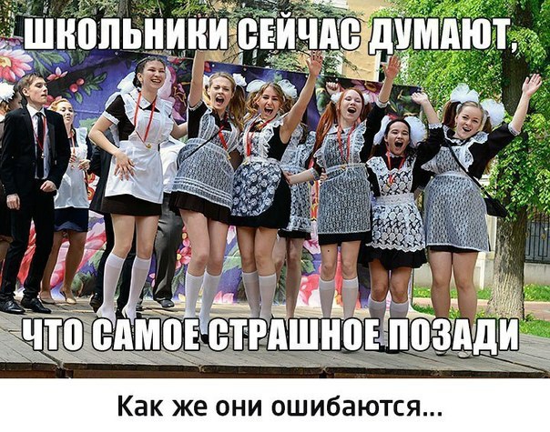 Как же они ошибаются