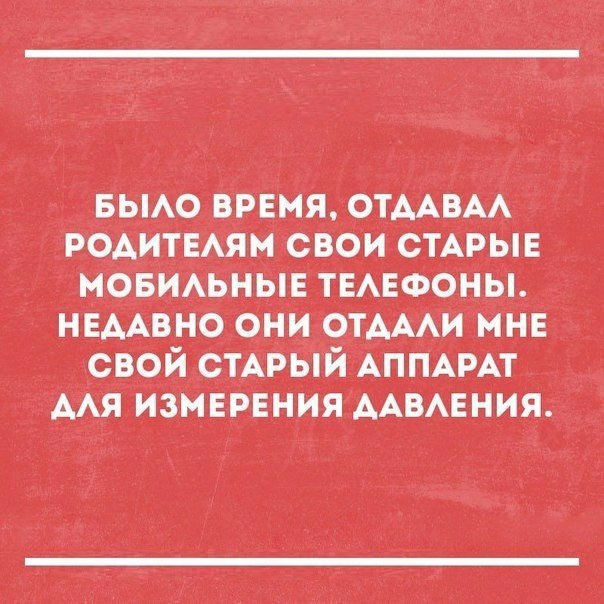 выАо врши отААвАА РОАИТЕАЯМ свои стАРыв мовиАьныЕ ТЕАЕФОНЫ НЕААвно они отАААи мне свой стАрый АППАРАТ ААя измерения ААВАЕНИЯ