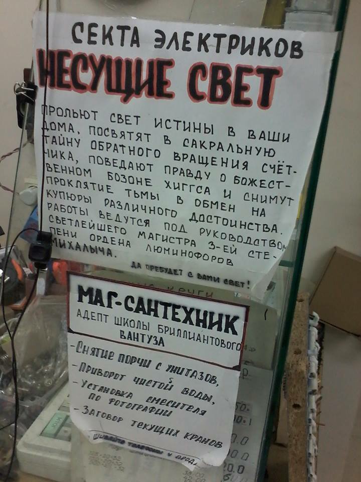 СЕКТА электриков СУШИ свп