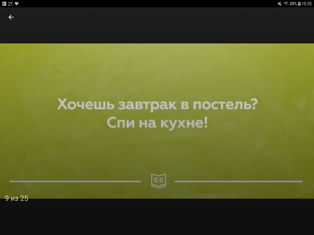 ЕЖ езввхнюзэ из 25