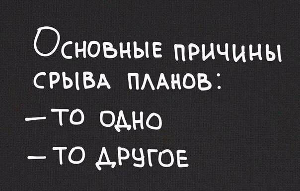Основные причины срым пмнов _то одно _ то мнгое