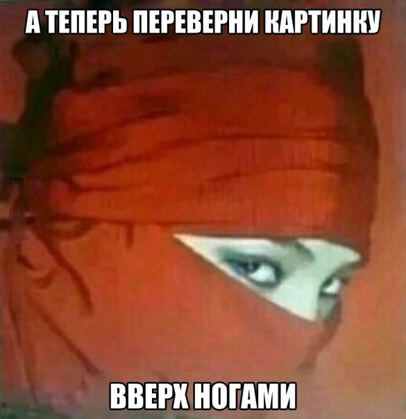 А ТЕПЕРЬ ПЕРЕВЕРНИ АРТИНШ ВВЕРХ МАМИ