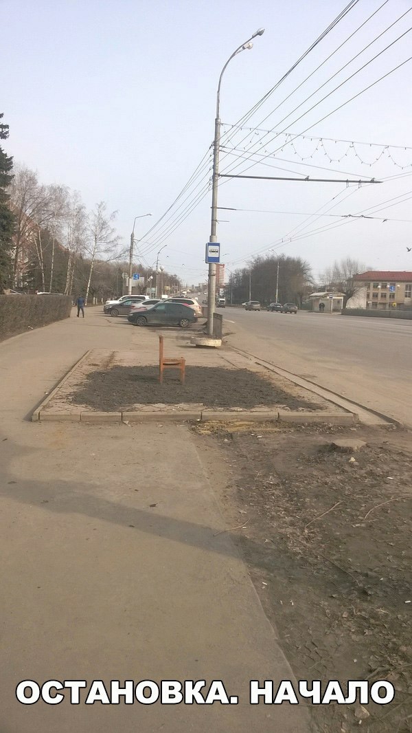 ОСТАНОВКА НАЧАЛО