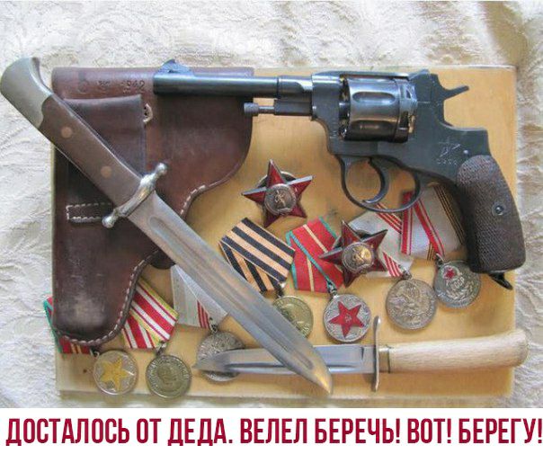 ПОСТАЛОСЬ ПТ ДЕДА ВЕЛЕЛ БЕРЕЧЬ ВОТ БЕРЕГУ