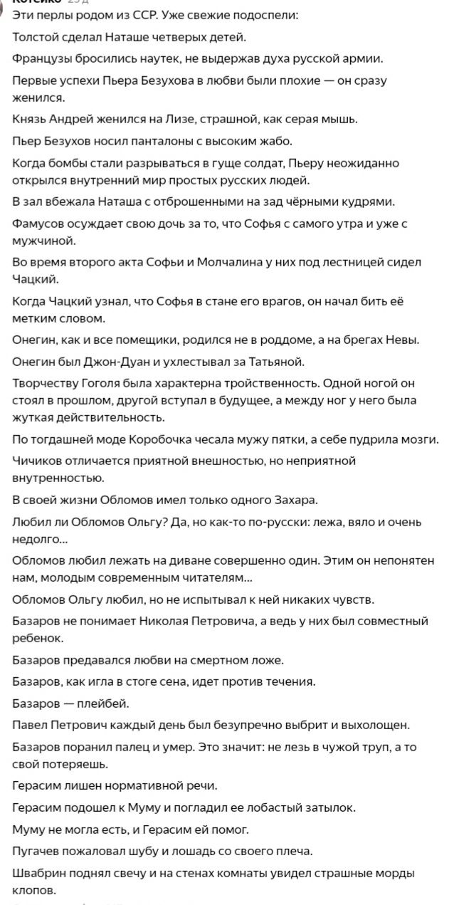 эти лерлы родом из ССР Уже свежие подоспели Толстой сделал Наташе четверых дете Французы бросились наутек не выдержав духа русской армии Первые успехи Пьера Безухова в любви были плохие А он сразу женилсяо Князь Андрей женился на Пизе страшной как серая мышь Пьер Безухов носил панталоны с высоким жабо Когда бомбы стали разрываться в гуще солдат Пьеру неожиданно открылся внутренний мир простых русс