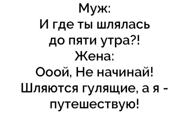 Включи на личном 5 утра алекс