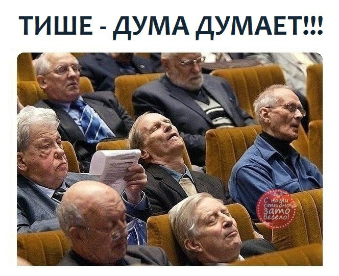 _ ТИШЕ ДУМА ДУМАЕТ