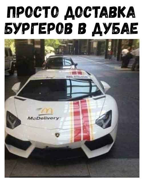 ПРОСТО ДОСТАВКА БУРГЕРОВ В АУБАЕ Ё _ 3