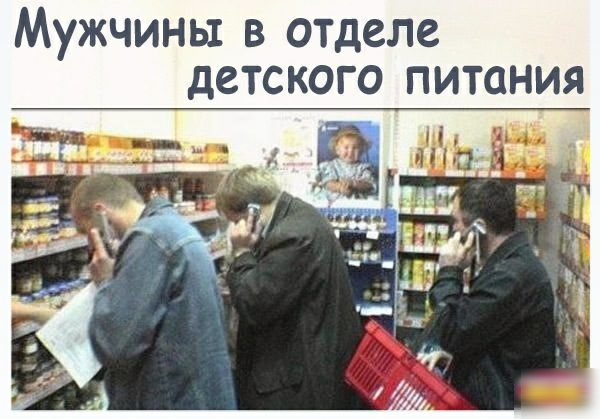 Мужчины в отделе