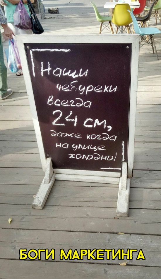 24 см даа а когда до эцыцда хвцодно Б_ЛИ _МАРКЕИНГА