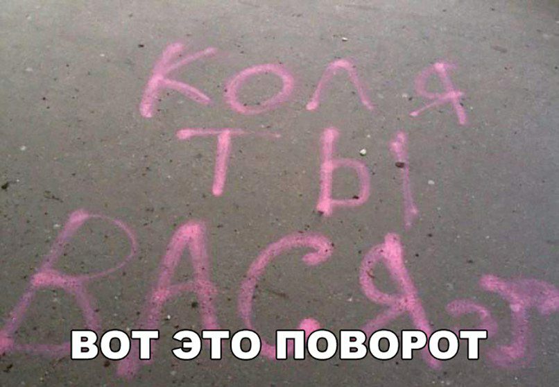 вот этоповонртд