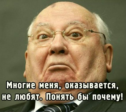 _ _ дмеия оказыается У не любят Понять бы почему О