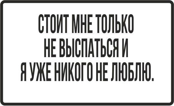 СТОИТ МНЕ ТОЛЬКО НЕ ВЫВПАТЬВН И ЯУЖЕНИКОГПНЕЛЮБЛЮ