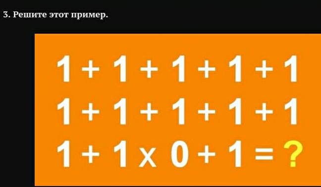 Решите ттттттттттт 11111 11111 11х01