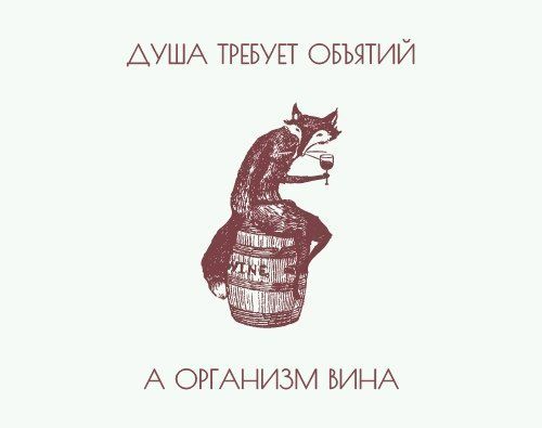 АУША ТРЕБУП ОБЪЯТИЙ А ОРГАНИЗМ ВИНА