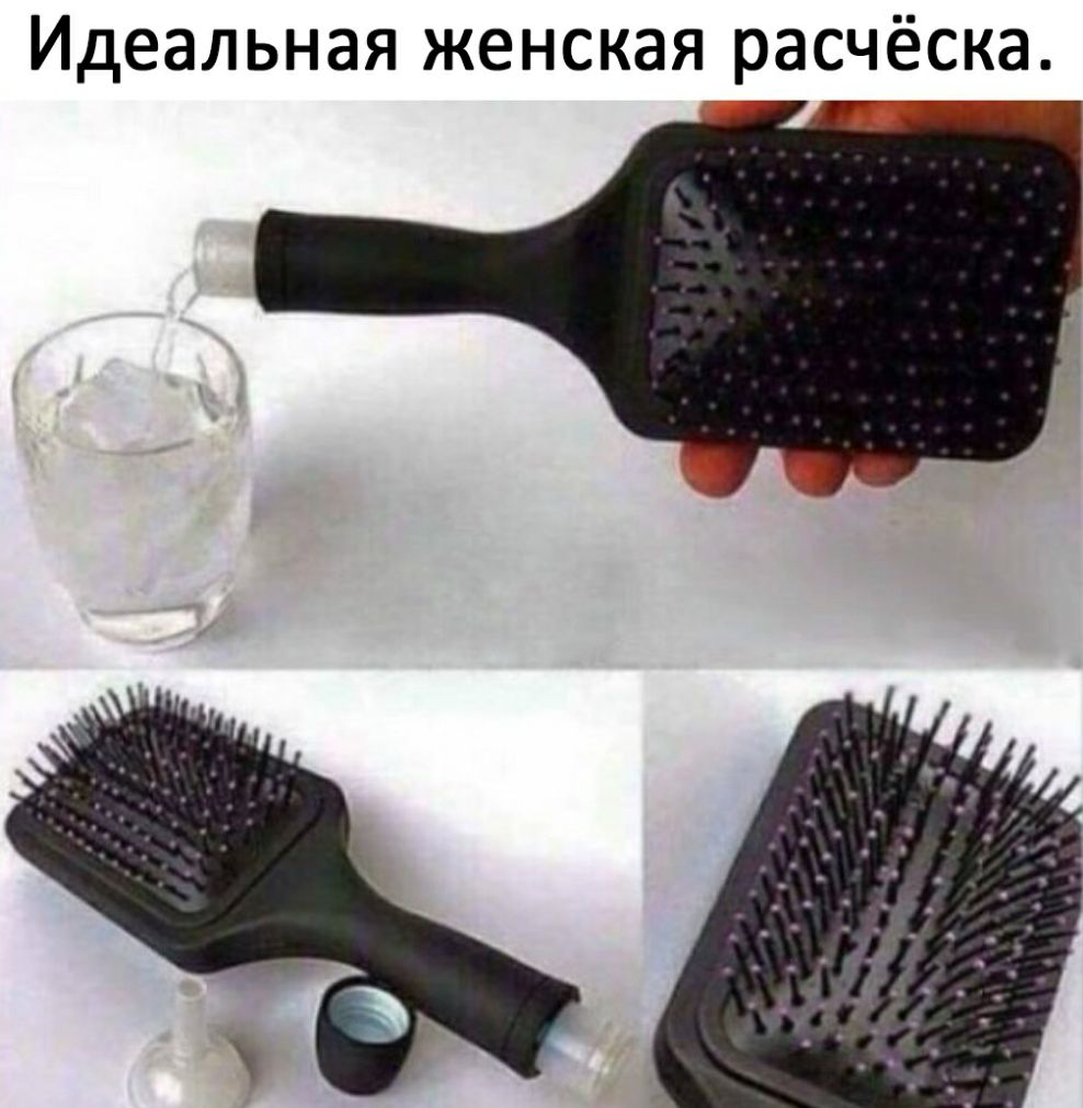 Идеальная ЖЕНСКЭЯ расчёска